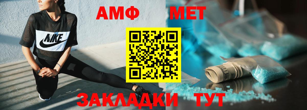 Грязи  Amphetamine VHQ  Вход с VPN 