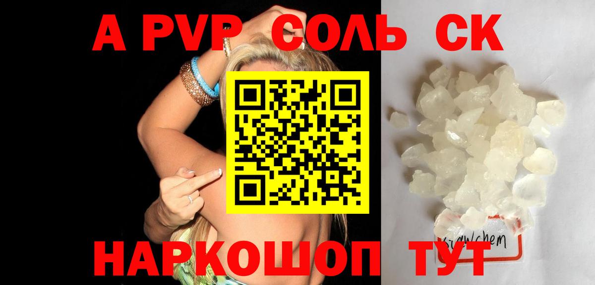 A-PVP мука Грязи