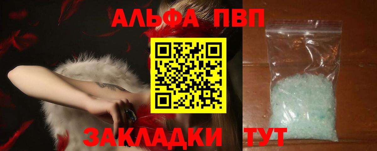 Alfa_PVP СК  Грязи  APVP кристаллы 