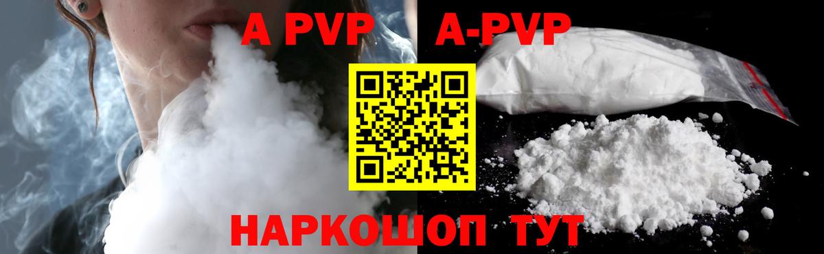 Грязи  A-PVP VHQ  Alfa_PVP СК КРИС  Alpha PVP мука  Вход с VPN 