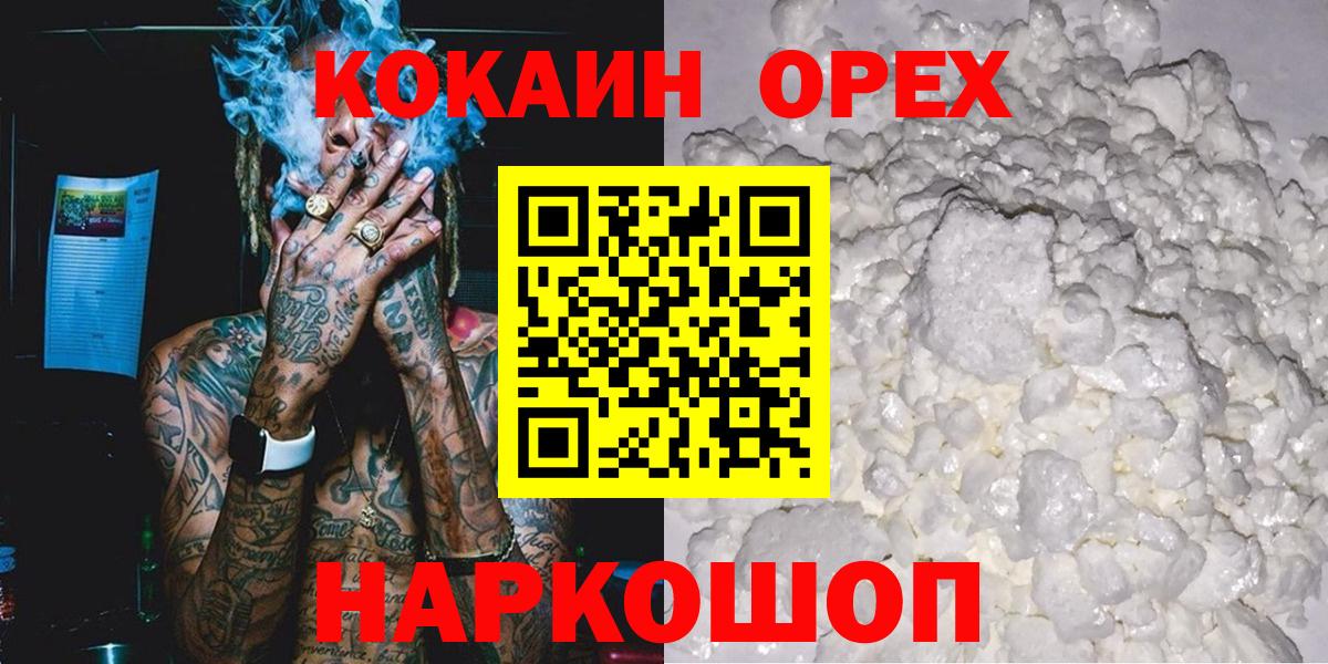 Кокаин Колумбийский  Кокаин Боливия  Грязи  Вход с VPN 