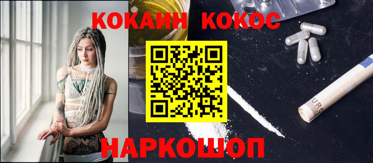 КОКАИН FishScale  Cocaine  Cocaine Fish Scale  Грязи 