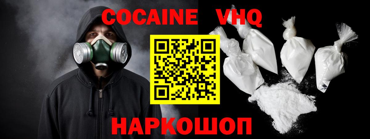 Кокаин 99% Грязи