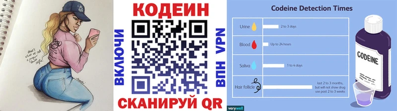 Кодеиновый сироп Lean Purple Drank  купить наркотики цена  Грязи 