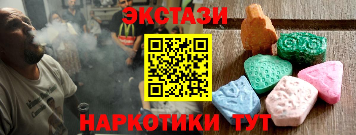 Ecstasy 280мг Грязи