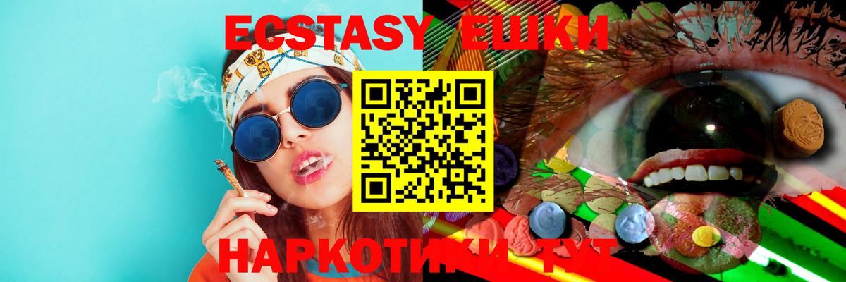 Экстази Дубай  ЭКСТАЗИ 280 MDMA  Грязи  Вход с VPN 