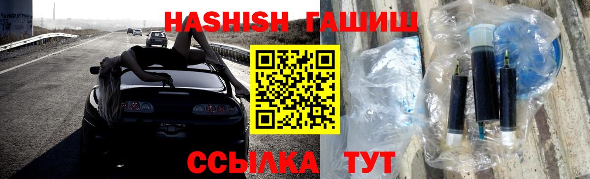 ГАШИШ  купить наркоту  ГАШ Premium  ГАШИШ VHQ  Грязи 