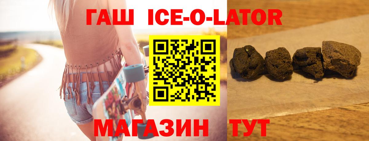 ГАШИШ Premium Грязи
