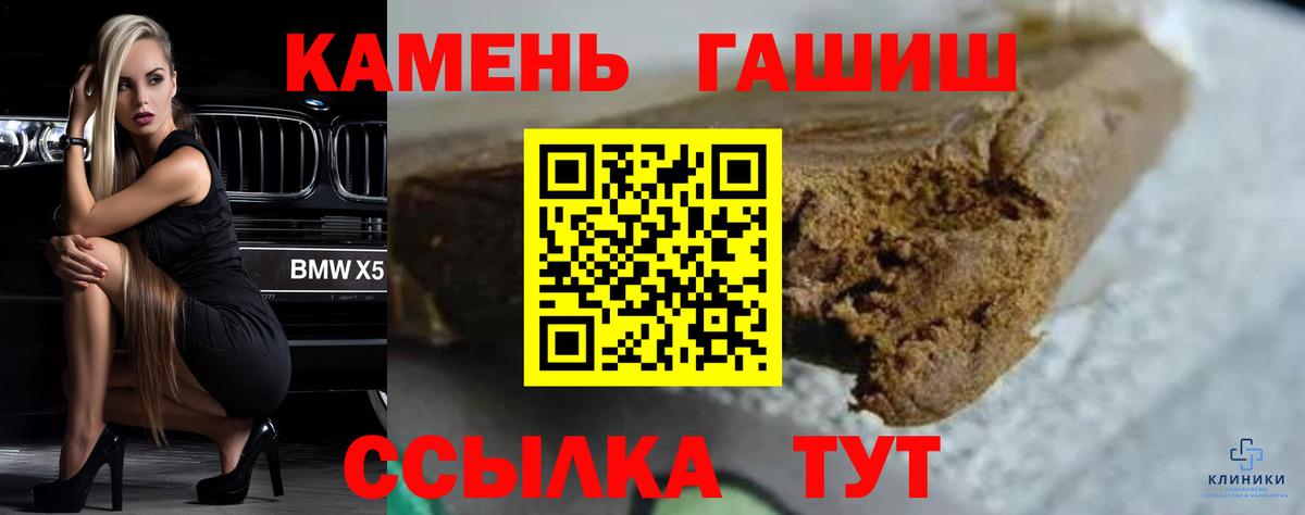 Гашиш хэш  ГАШИШ hashish  что такое   Вход с VPN  Грязи  Гашиш 