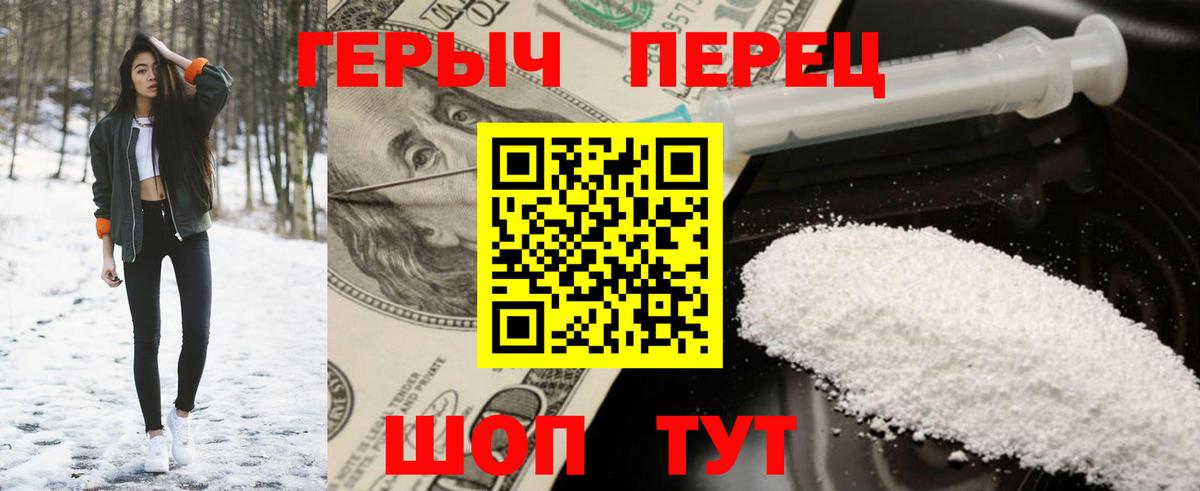 Героин Heroin  Грязи 