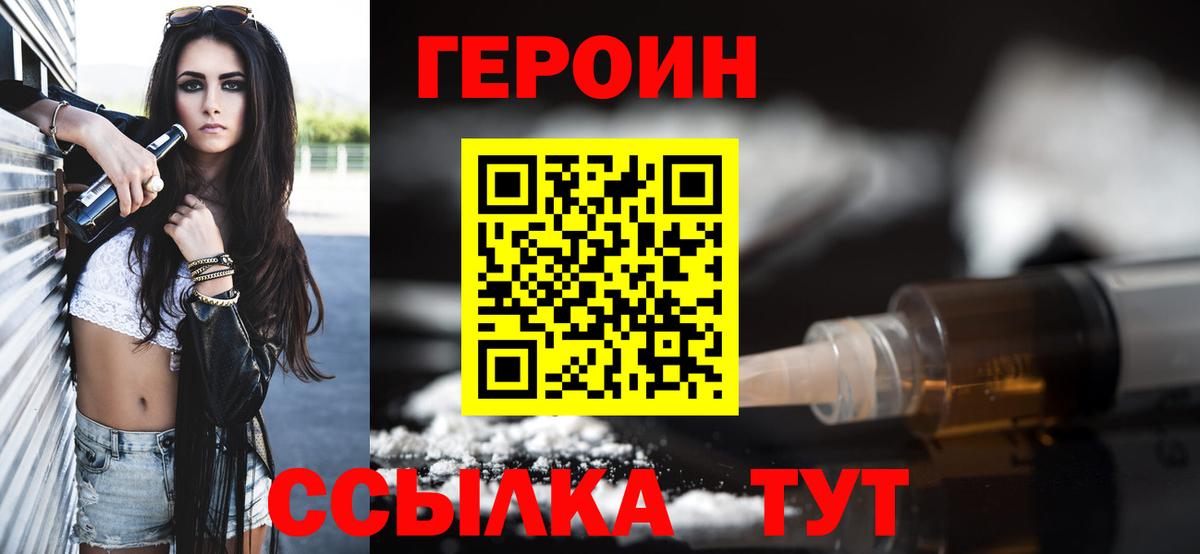 Грязи  Героин  Вход с VPN  Героин герыч 