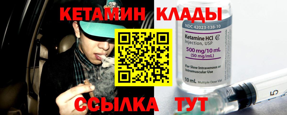 Кетамин VHQ  Вход с VPN  kraken ссылки  КЕТАМИН VHQ  Грязи 