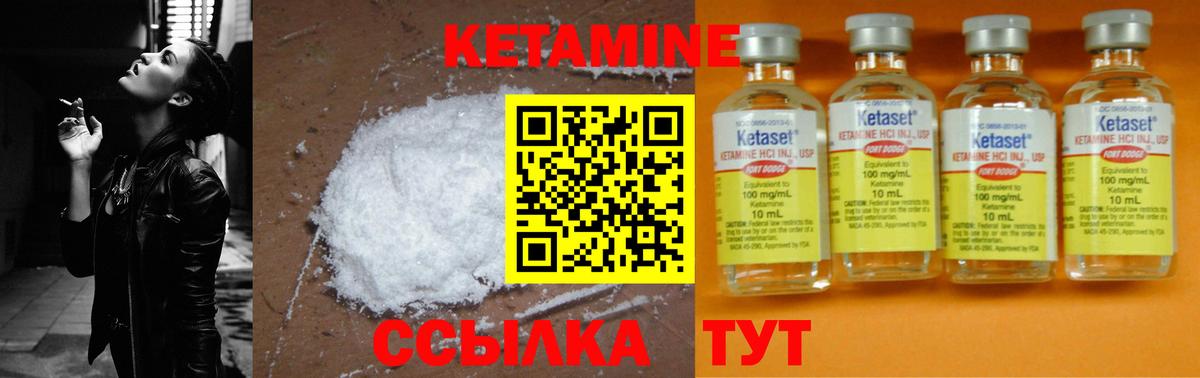 КЕТАМИН VHQ  Кетамин ketamine  Грязи 