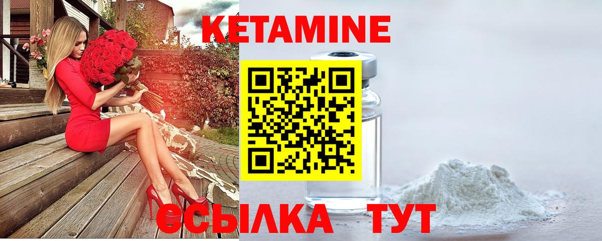 Кетамин VHQ Грязи
