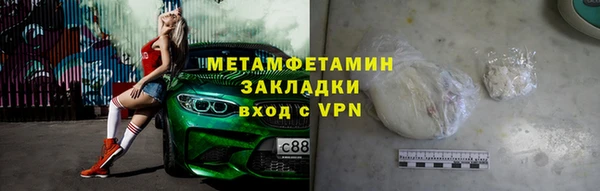мяу мяу кристалл Лихославль