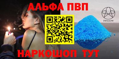 ALPHA PVP Гусев