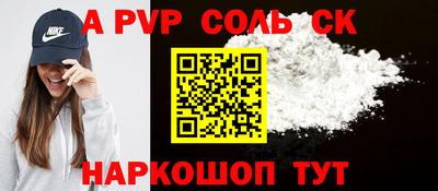 ALPHA PVP Гусев