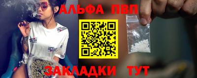 ALPHA PVP Гусев
