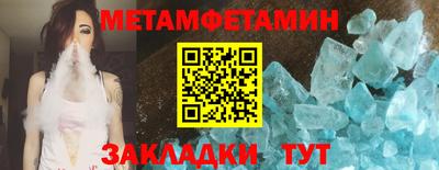 мет Гусиноозёрск