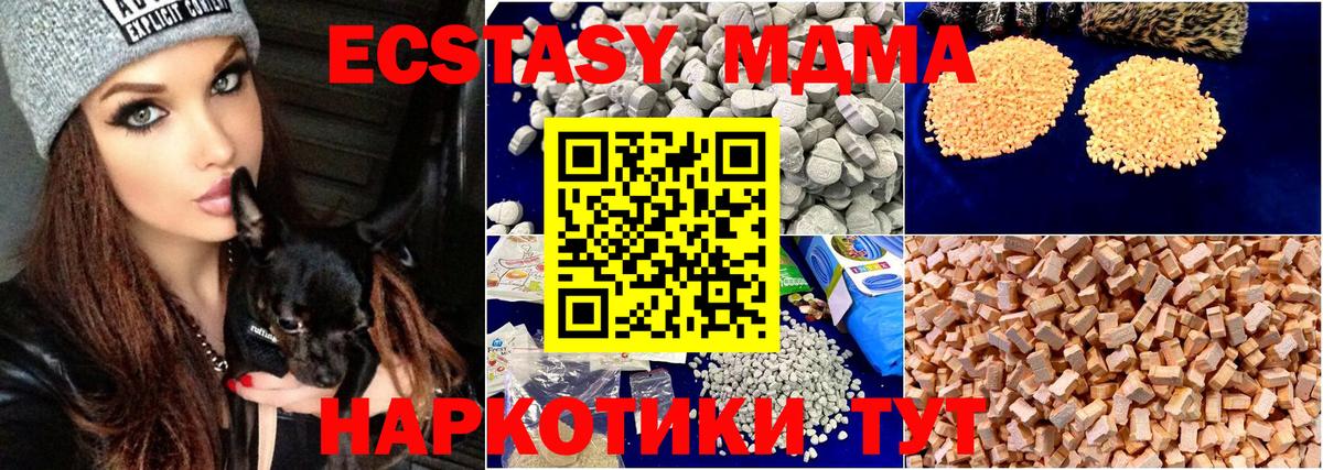 МДМА  MDMA Molly  Грязи  MDMA crystal 