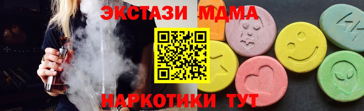 MDMA VHQ  Вход с VPN  МДМА Molly  Грязи 