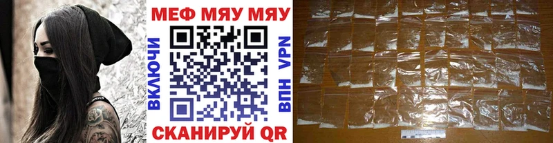 Меф мука  закладка  Грязи 