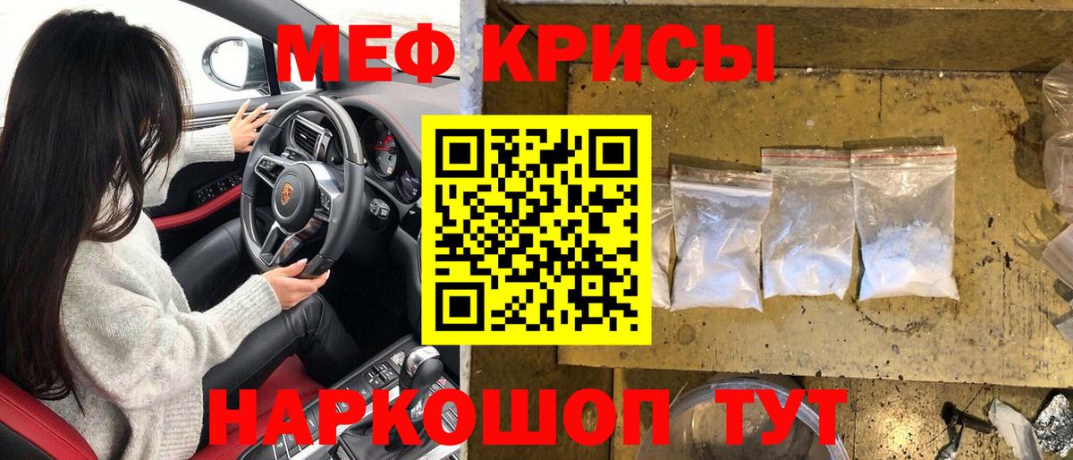 Мефедрон  Грязи  МЕФ кристаллы 