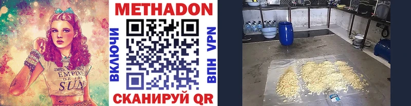 МЕТАДОН кристалл  Грязи 
