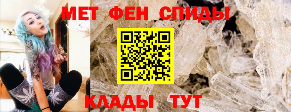Метамфетамин винт Грязи