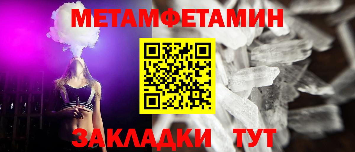 Метамфетамин винт  Вход с VPN  Грязи 