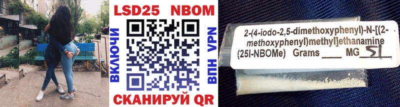 Марки NBOMe 1,8мг  Грязи 