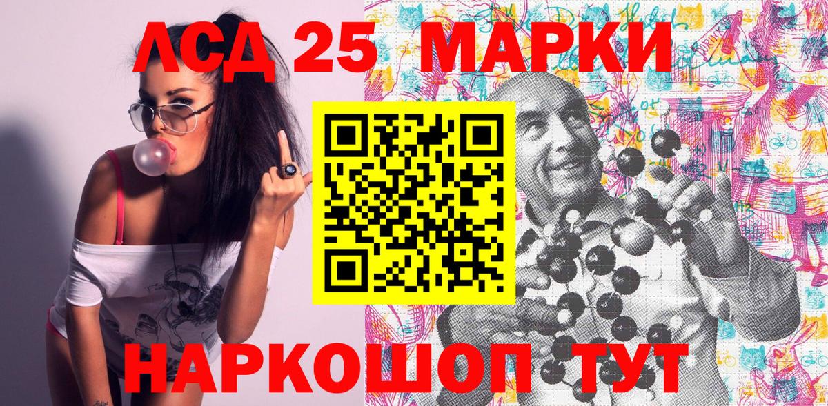 Грязи  Марки 25I-NBOMe  Вход с VPN  Марки 25I-NBOMe 1,8мг  Марки 25I-NBOMe 1,8мг 