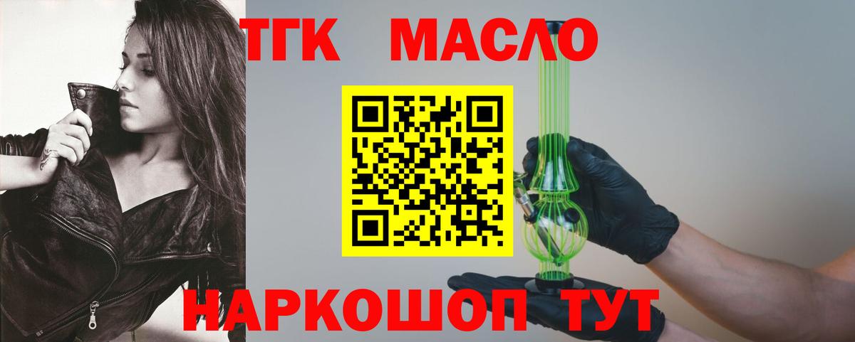 ТГК Wax Грязи
